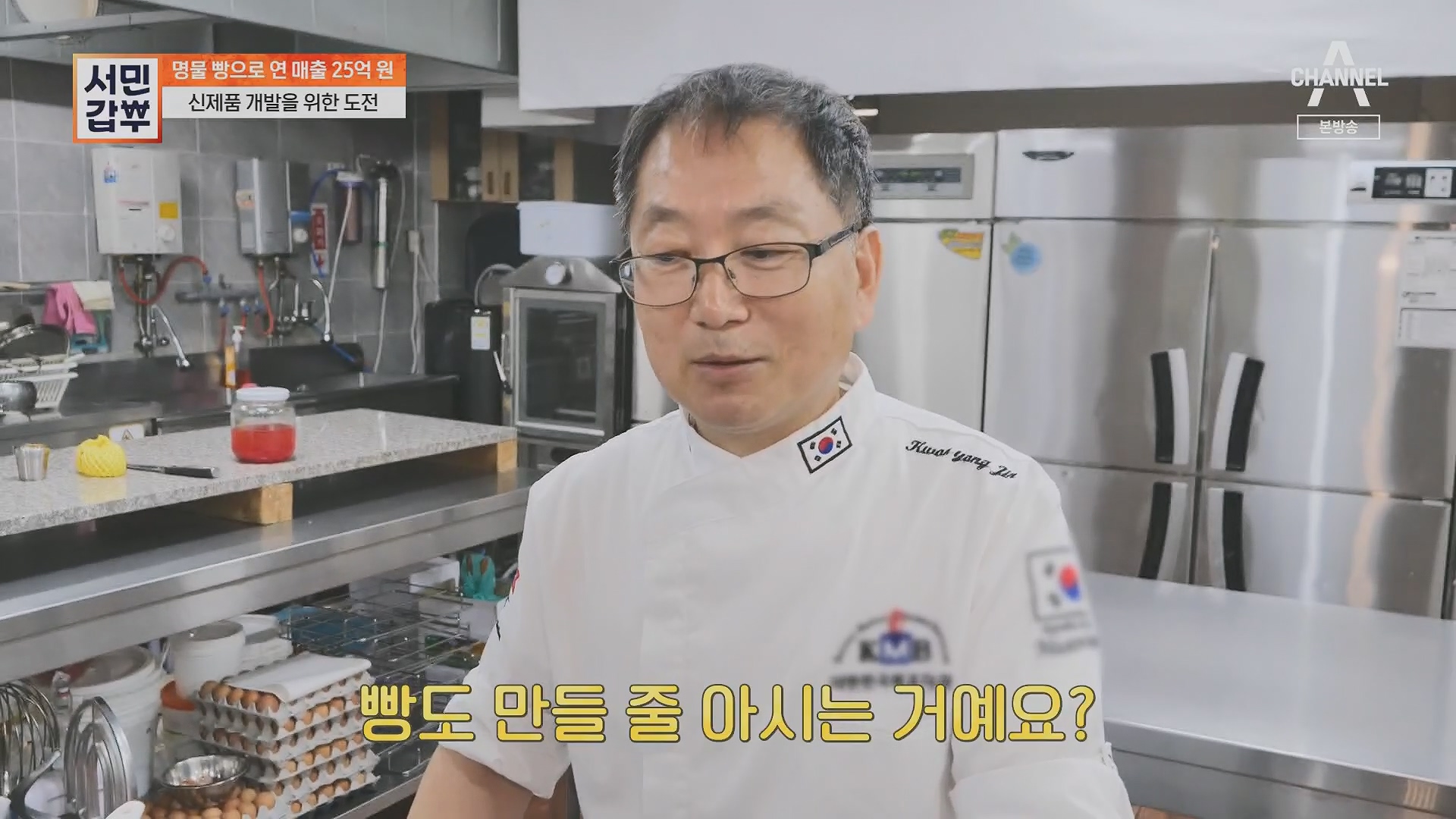 서민갑부.E435.230513p.H264-F1RST.mp4_20230516_195442.738.jpg