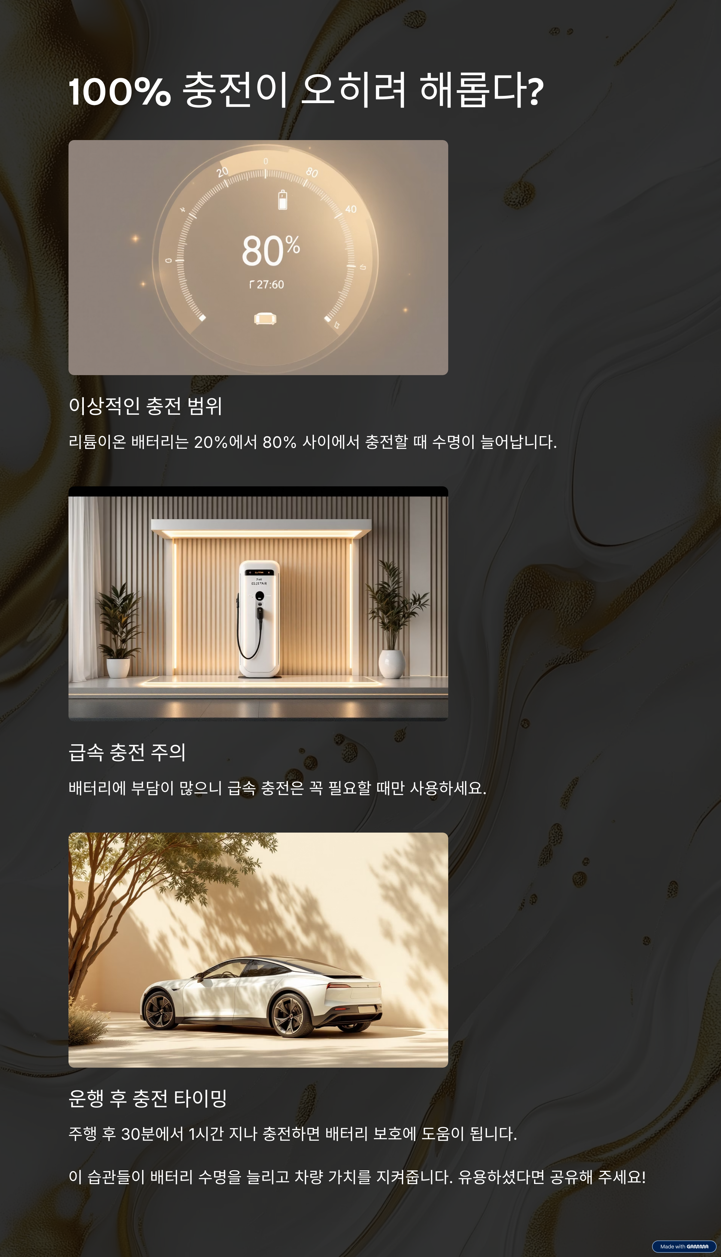 전기차 배터리 관련 이미지