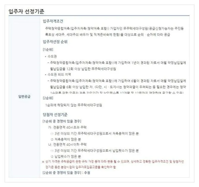 공공임대아파트 자격