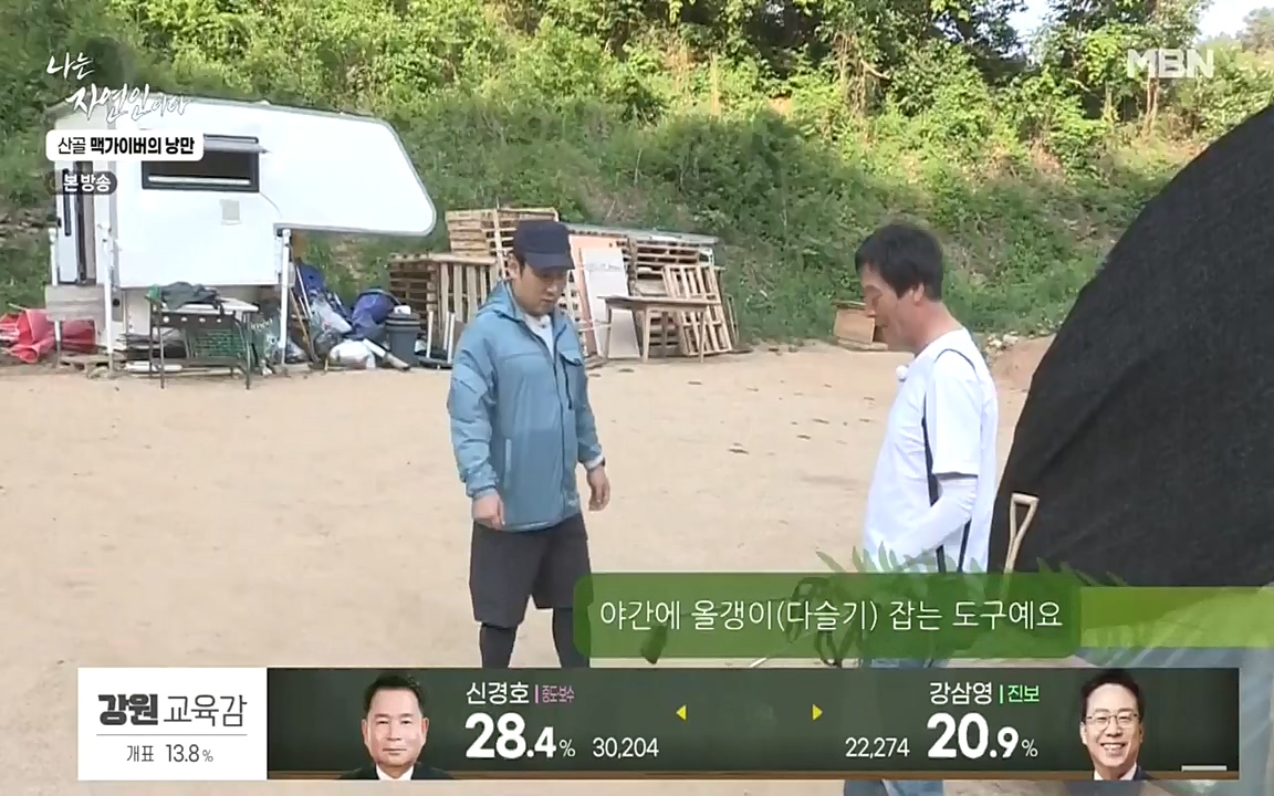 나는 자연인이다.E504.220602p-NEXT.mp4_20220602_201447.917.jpg