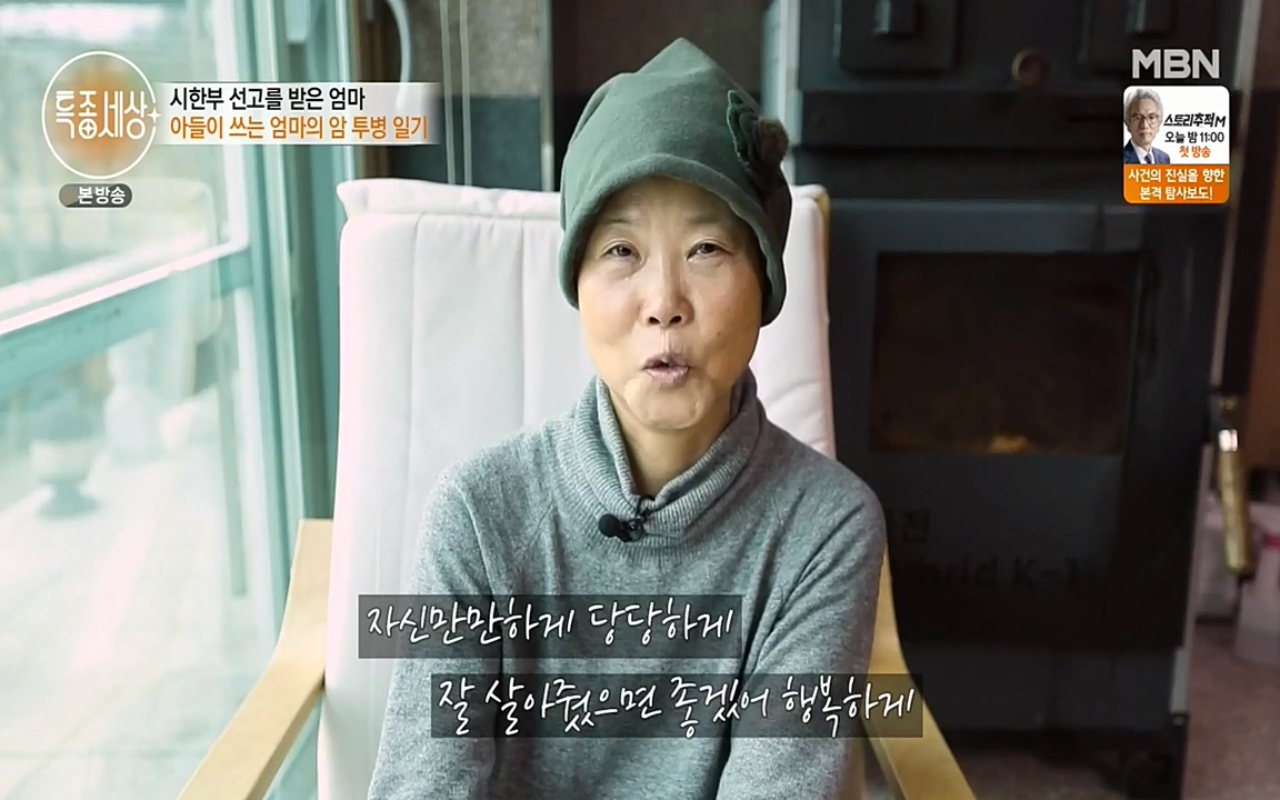 현장르포 특종세상.E525.220408p-NEXT.mp4_20220408_184132.623.jpg