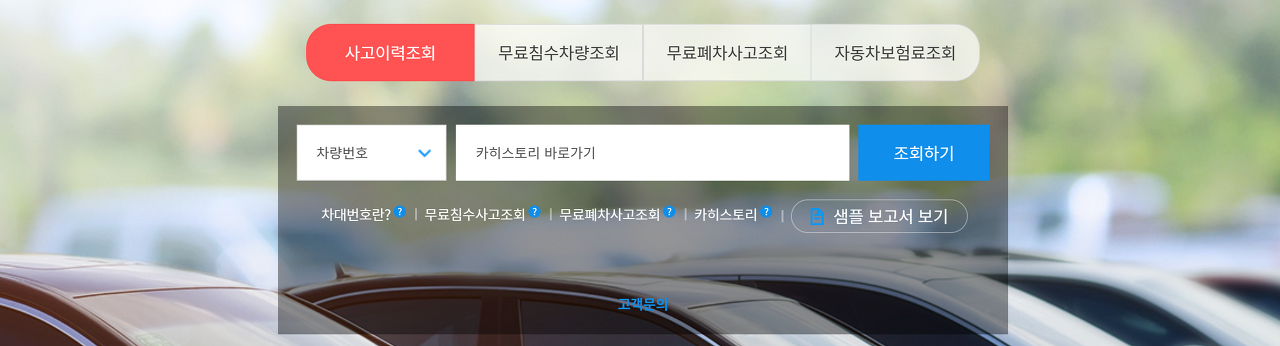 중고차 구입 개인거래 필요 서류 주의사항