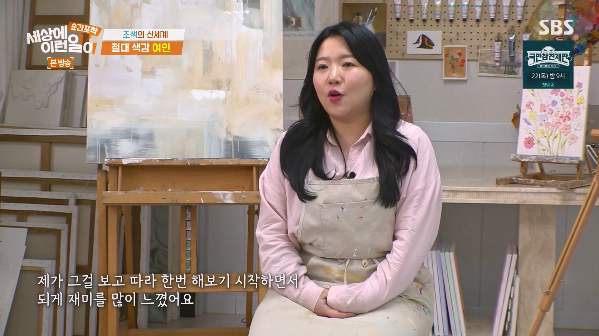 순간포착 세상에 이런일이.E1265.240217p-NEXT.mp4_20240218_151708.615.jpg