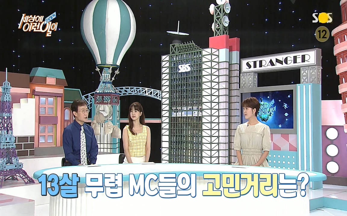 순간포착 세상에 이런일이.E1183.220608p-NEXT.mp4_20220608_201631.088.jpg