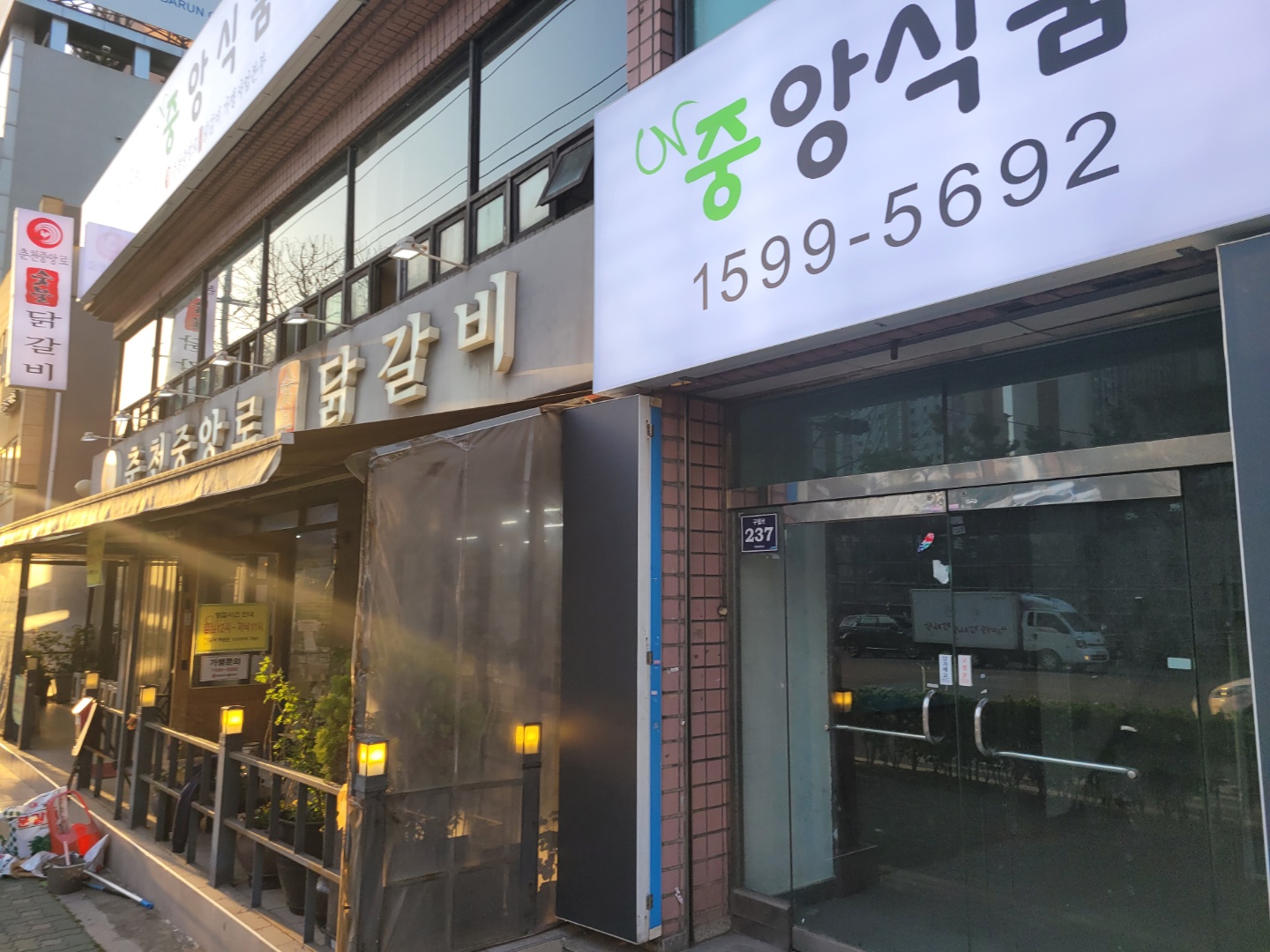 춘천 중앙로 닭갈비 전면2