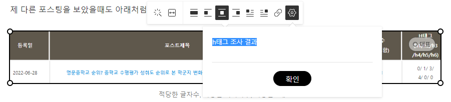 알트태그 붙이는 법