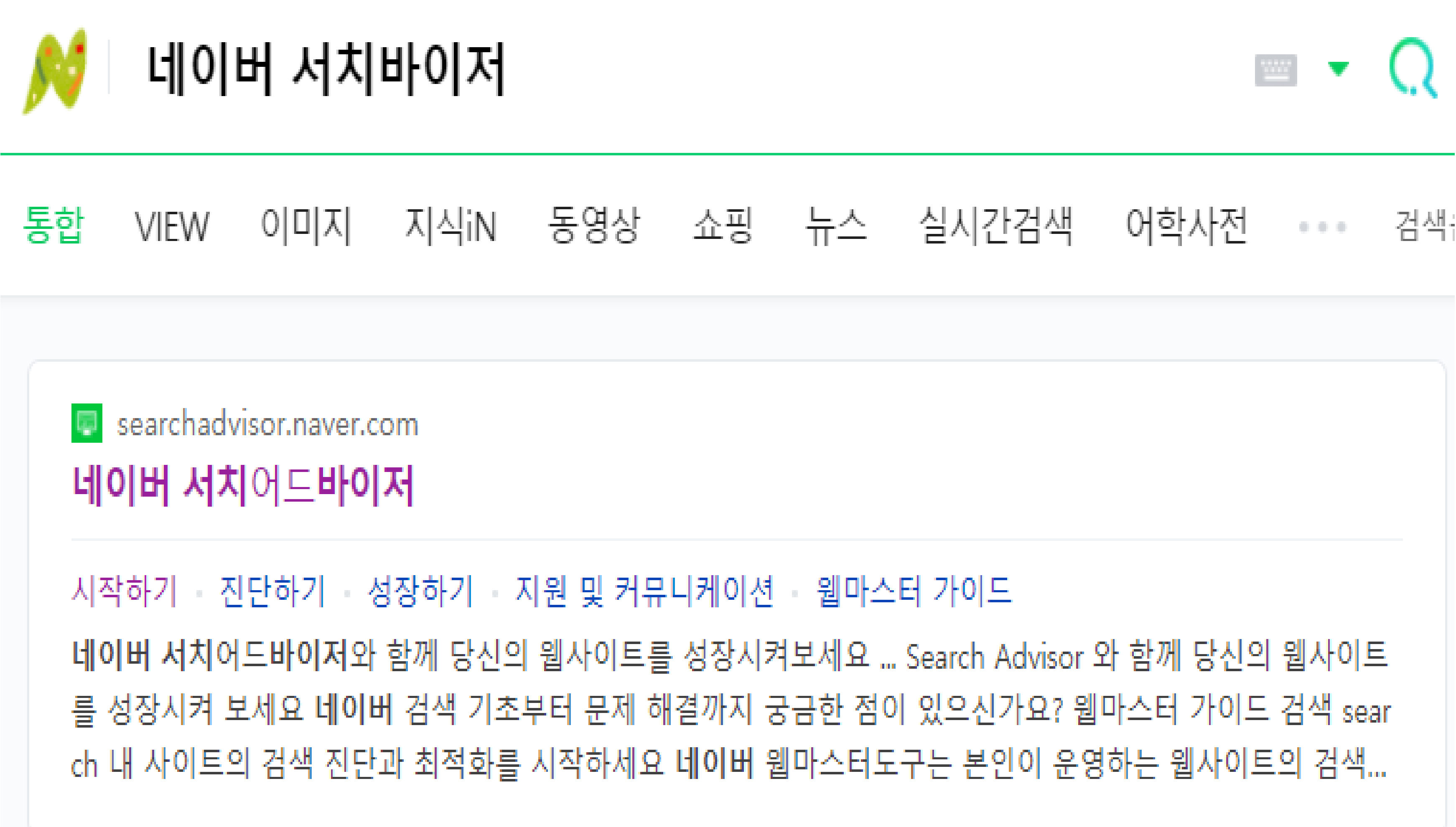  티스토리 네이버에 노출 시키는 방법!!!!!