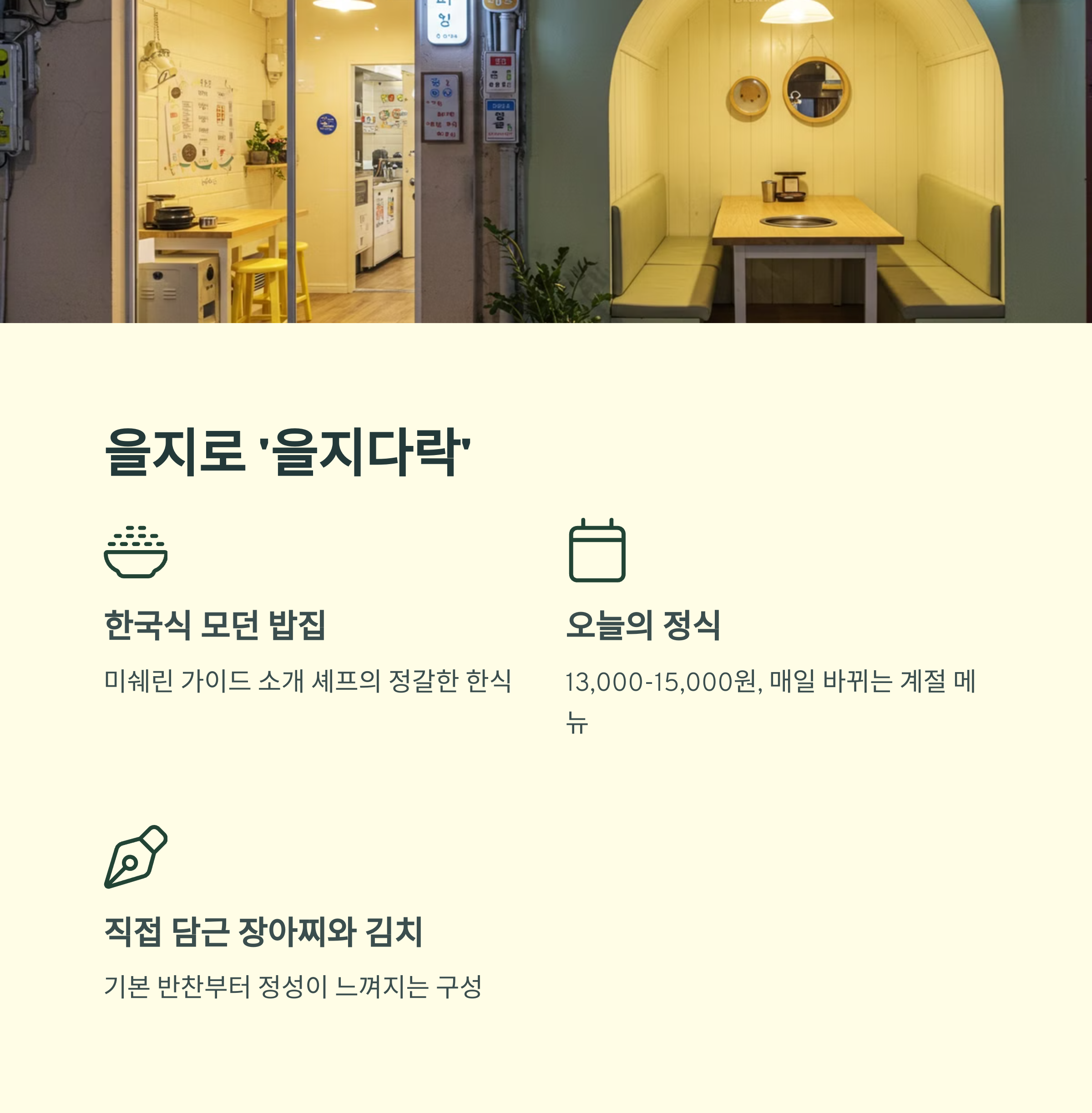 언덕위의간판집 이미지