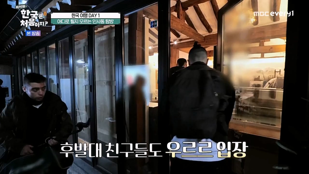 어서와 한국은 처음이지 시즌2.E256.230331p-NEXT.mp4_20230331_203435.761.jpg