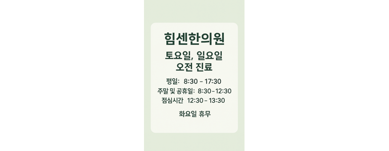 논산시 한의원