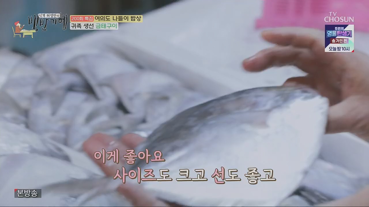 식객 허영만의 백반기행.E200.230513p.H264-F1RST.mp4_20230513_162707.710.jpg