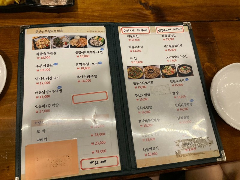 만복국수집 이미지