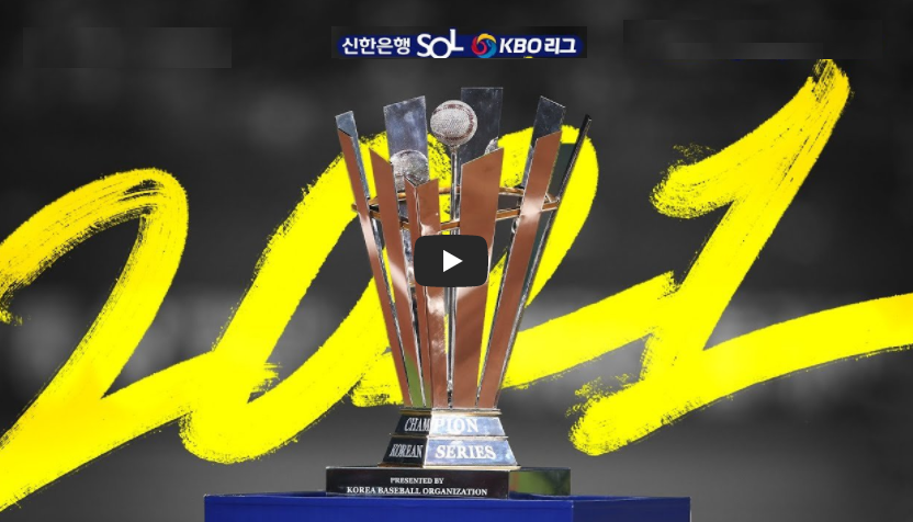  2021 프로야구 중계