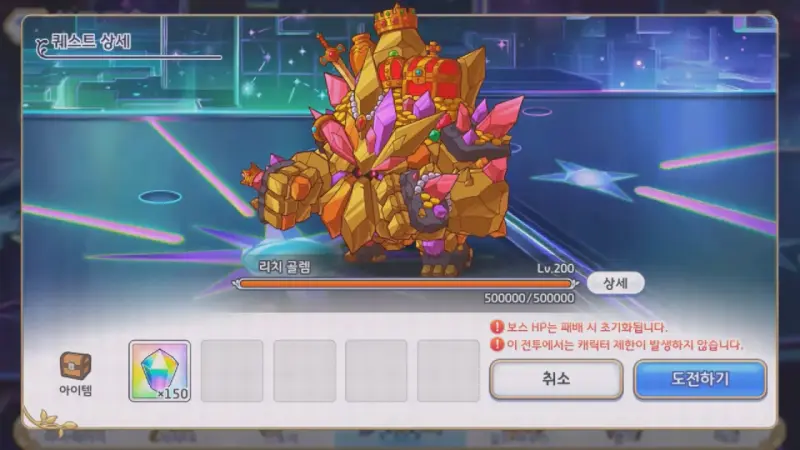 리치골렘