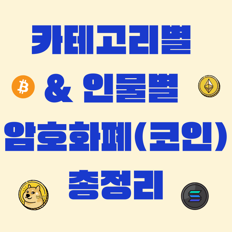 홍콩 ETF 승인으로 1억배 오를 중국코인: 파일코인, 콘플럭스, 도도