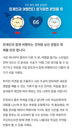 포스텔러궁합_사진