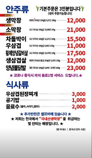 대구막창 이미지