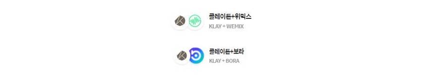  클레이튼 기반, 보라 코인-위믹스 코인! 메타버스 코인시대!