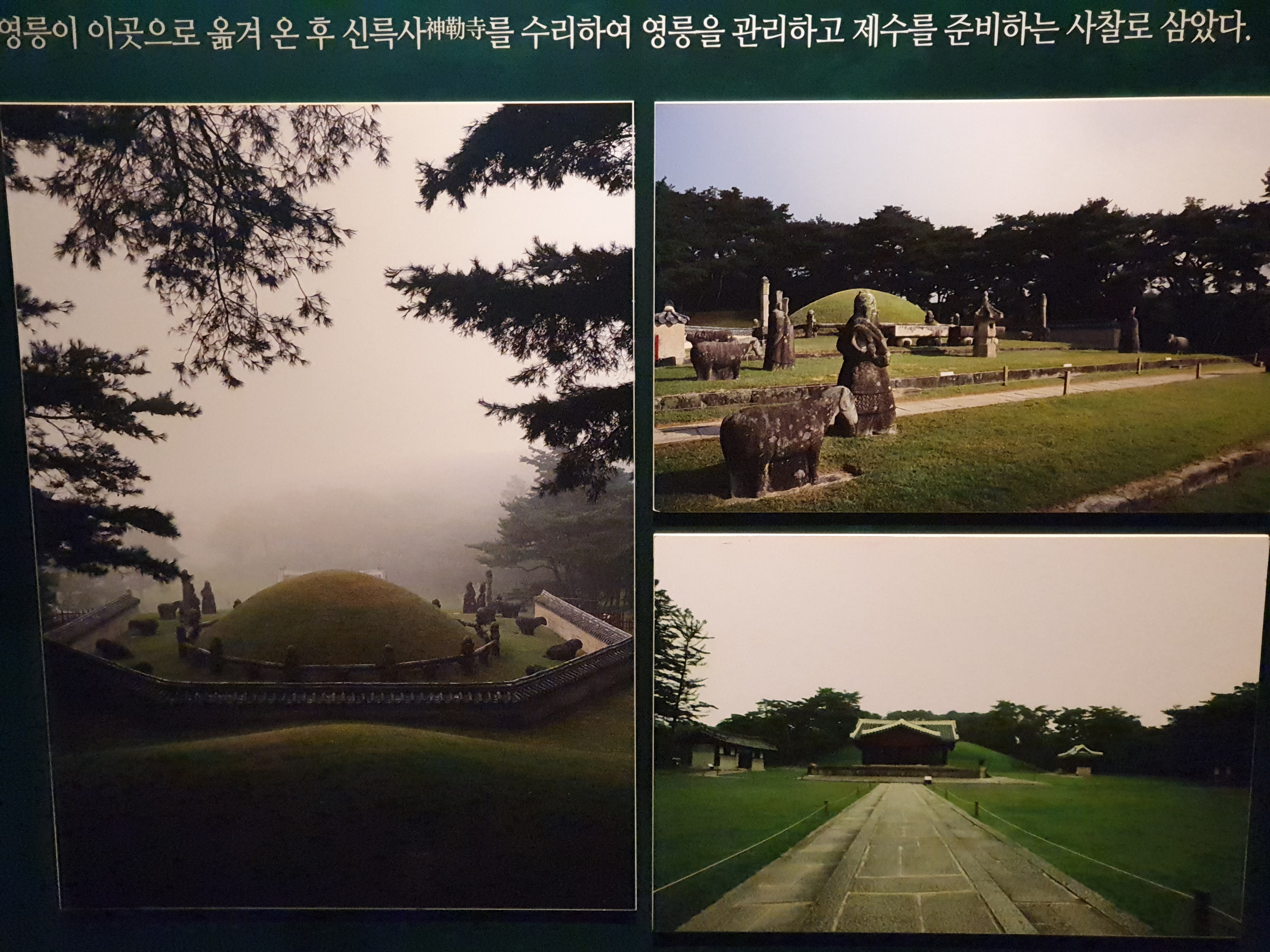 효종 영릉