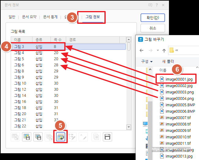 추출한 사진을 다른 버전의 한글파일에 삽입하기