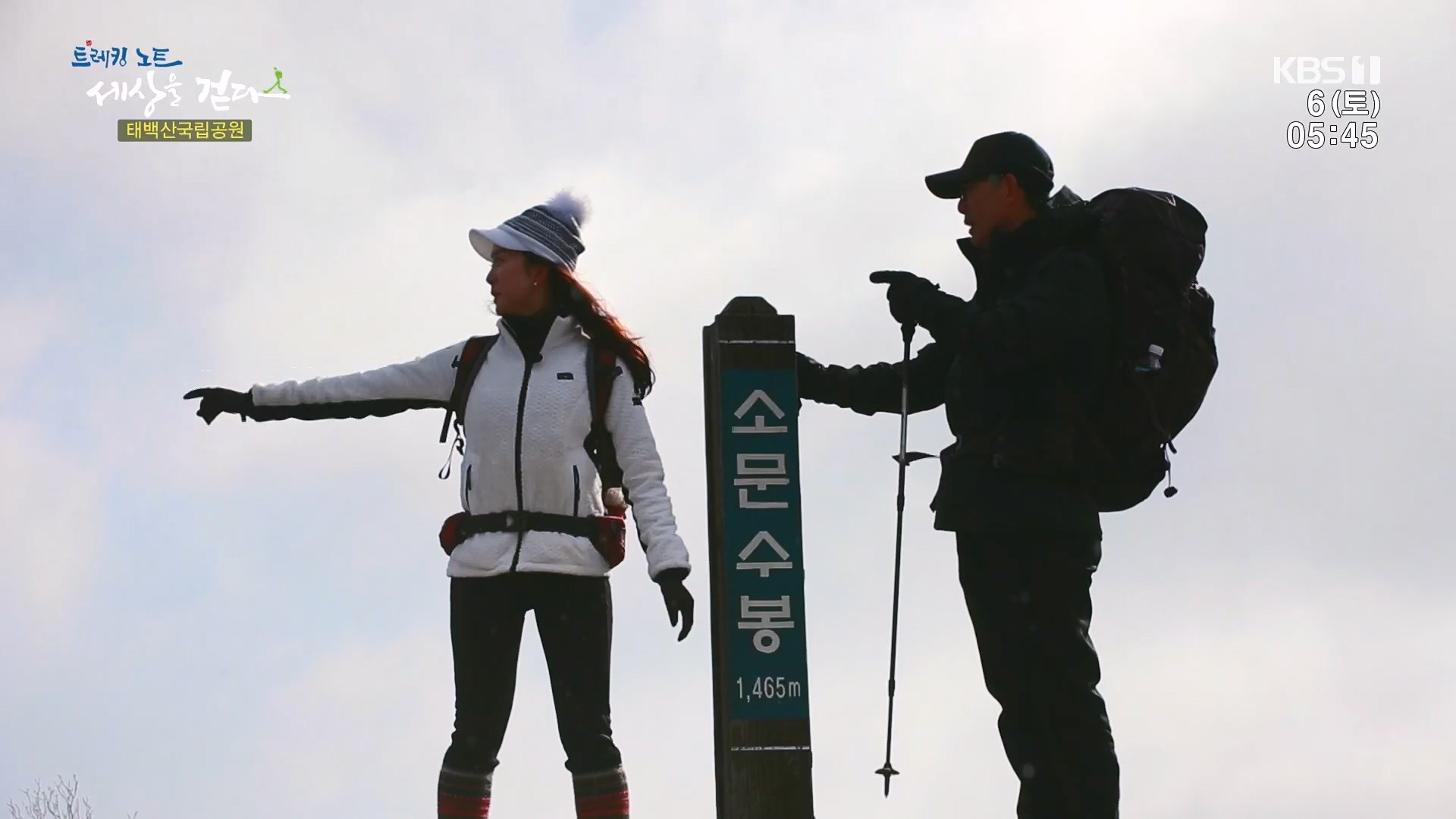 트레킹노트 세상을 걷다.E302.240106p.H264-F1RST.mp4_20240712_211025.965.jpg