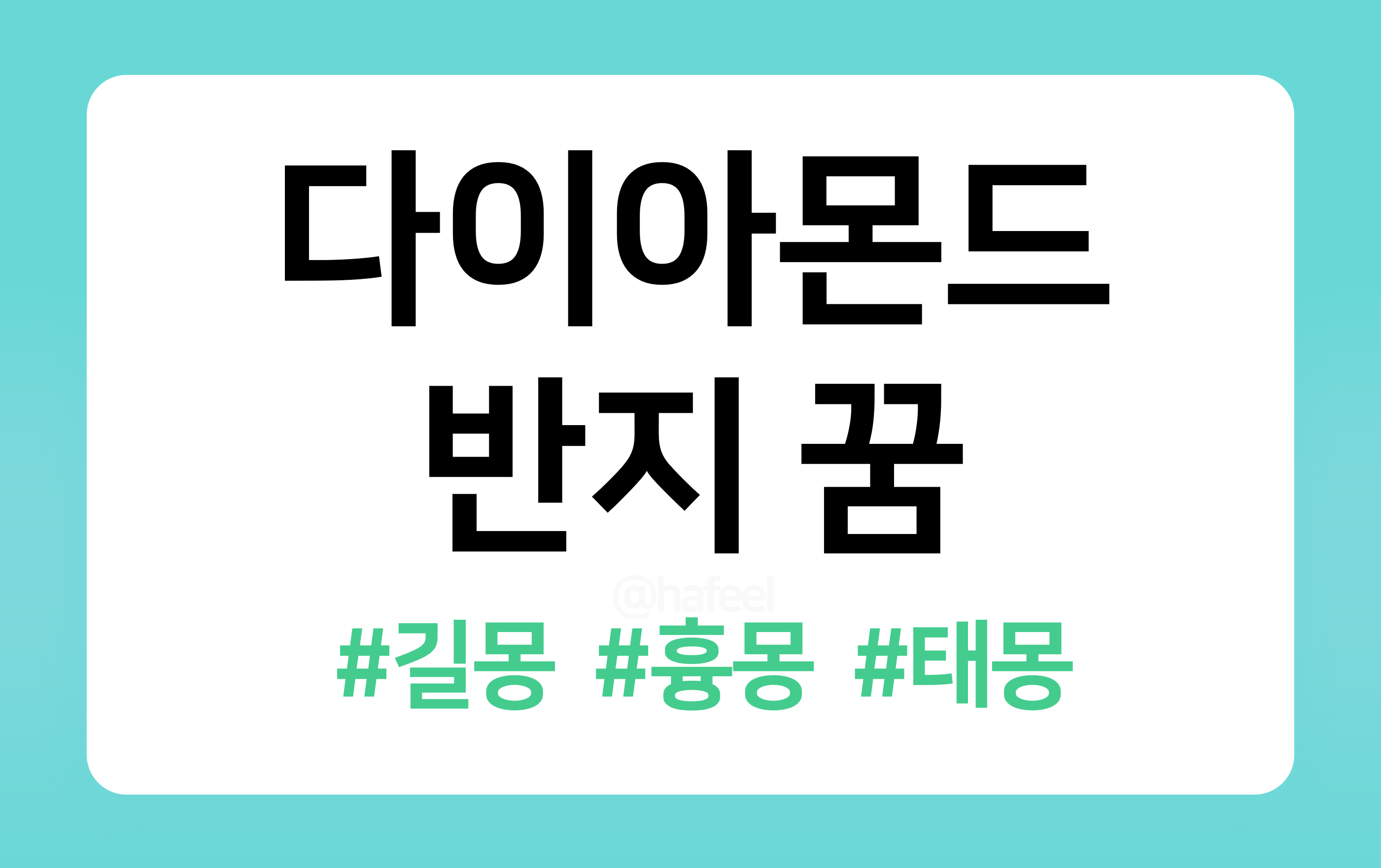 &lt;/img src=&quot;주소&quot; alt=&quot;다이아몬드 꿈해몽&quot;&gt;