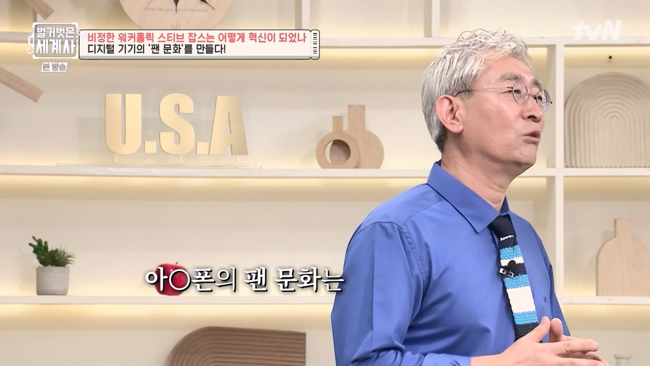 벌거벗은 세계사.E112.230816p-NEXT.mp4_20240228_205715.536.jpg