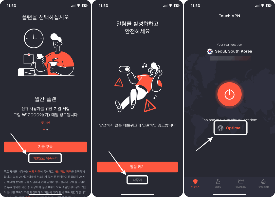 유튜브 프리미엄 터키 우회 아이폰 방법 유튜브 프리미엄 터키 우회 아이폰 방법