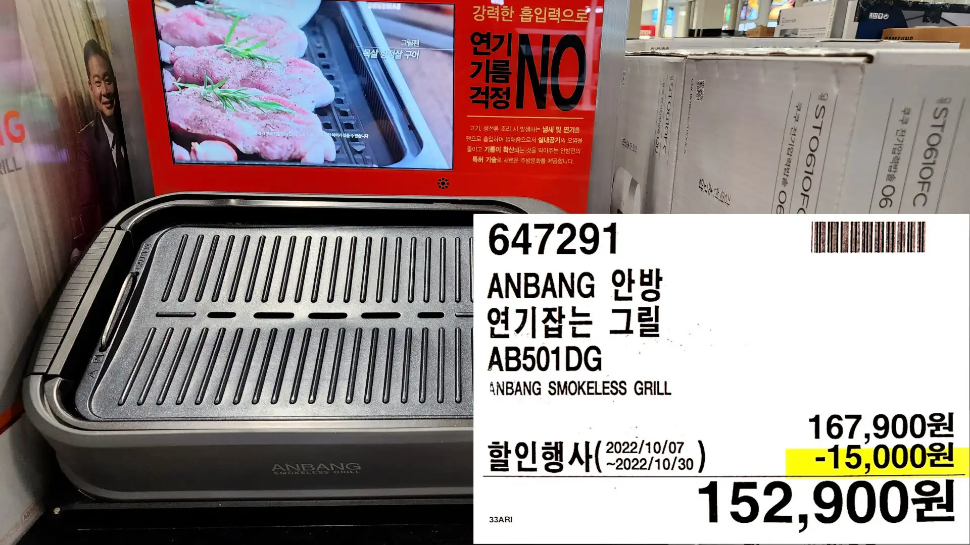 ANBANG 안방
연기잡는 그릴
AB501DG
ANBANG SMOKELESS GRILL
152&#44;900원