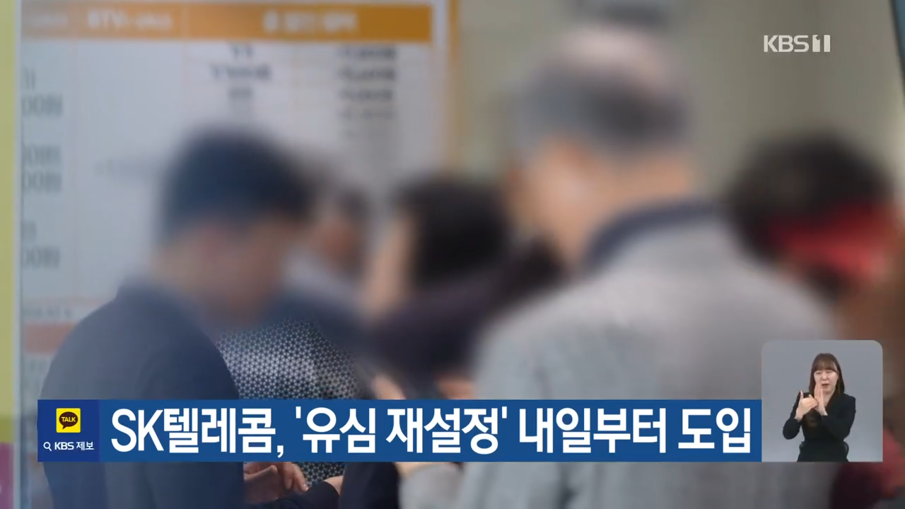 SKT&nbsp;유심&nbsp;재설정