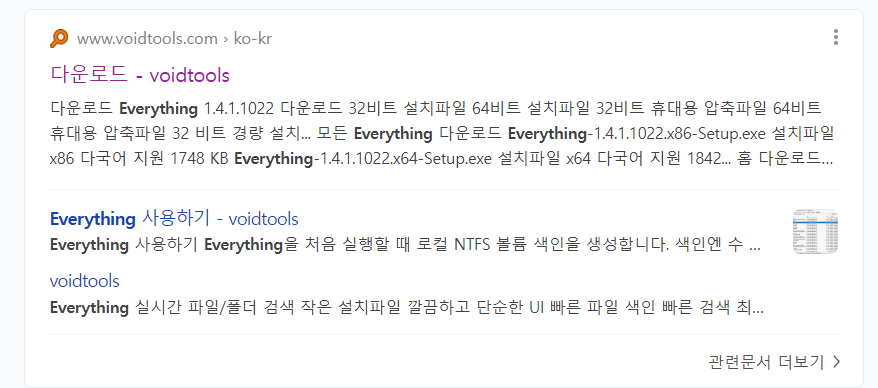  사무직 분들에게 바치는 개꿀 프로그램 2가지 추천!