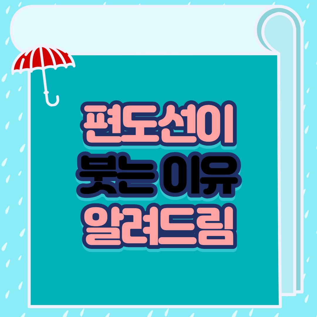  편도선이 붓는 이유 알려드림
