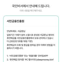  휴면예금찾아줌