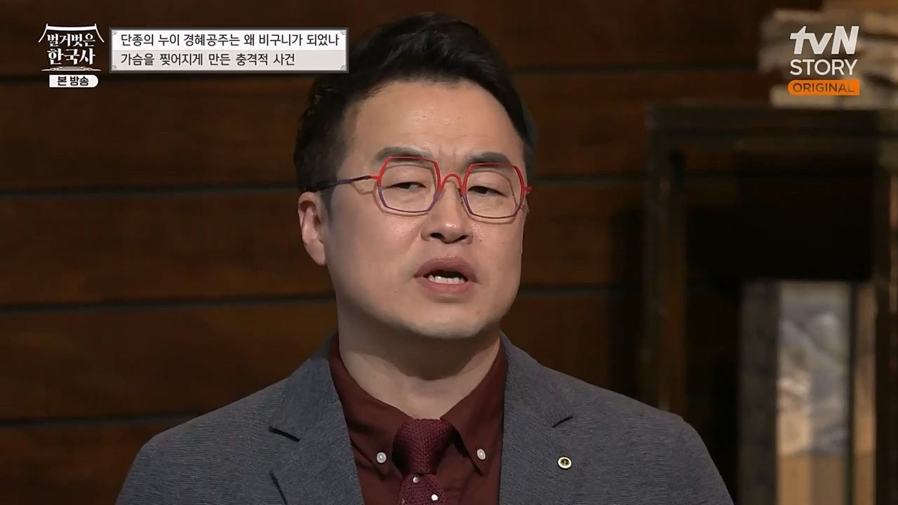 벌거벗은 한국사.E46.230309p-NEXT.mp4_20230410_195250.137.jpg