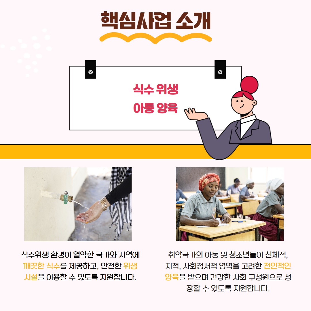 글로벌케어 이미지