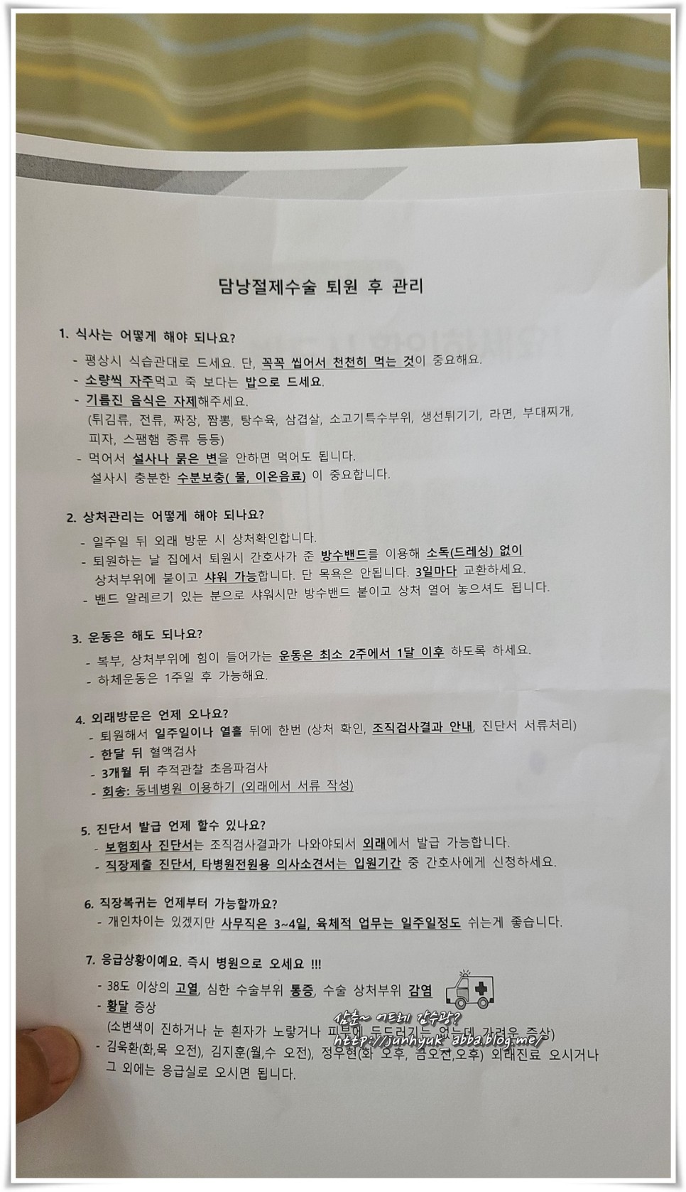 담낭 제거 수술 복강경 수술 아주 대학병원
