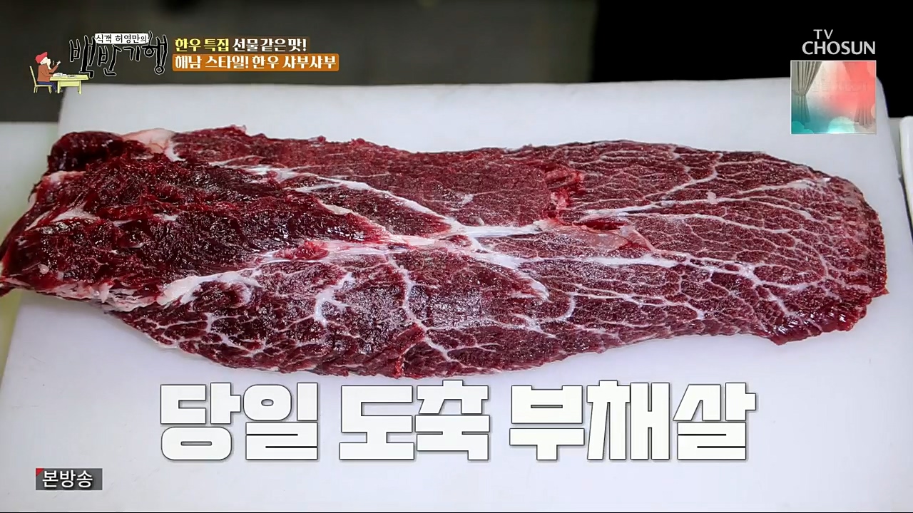 식객 허영만의 백반기행.E181.221224p.H264-F1RST.mp4_20221226_203015.508.jpg