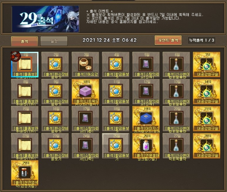 직업추천 답은 정해져 있다 PC MMORPG 바람의나라 9