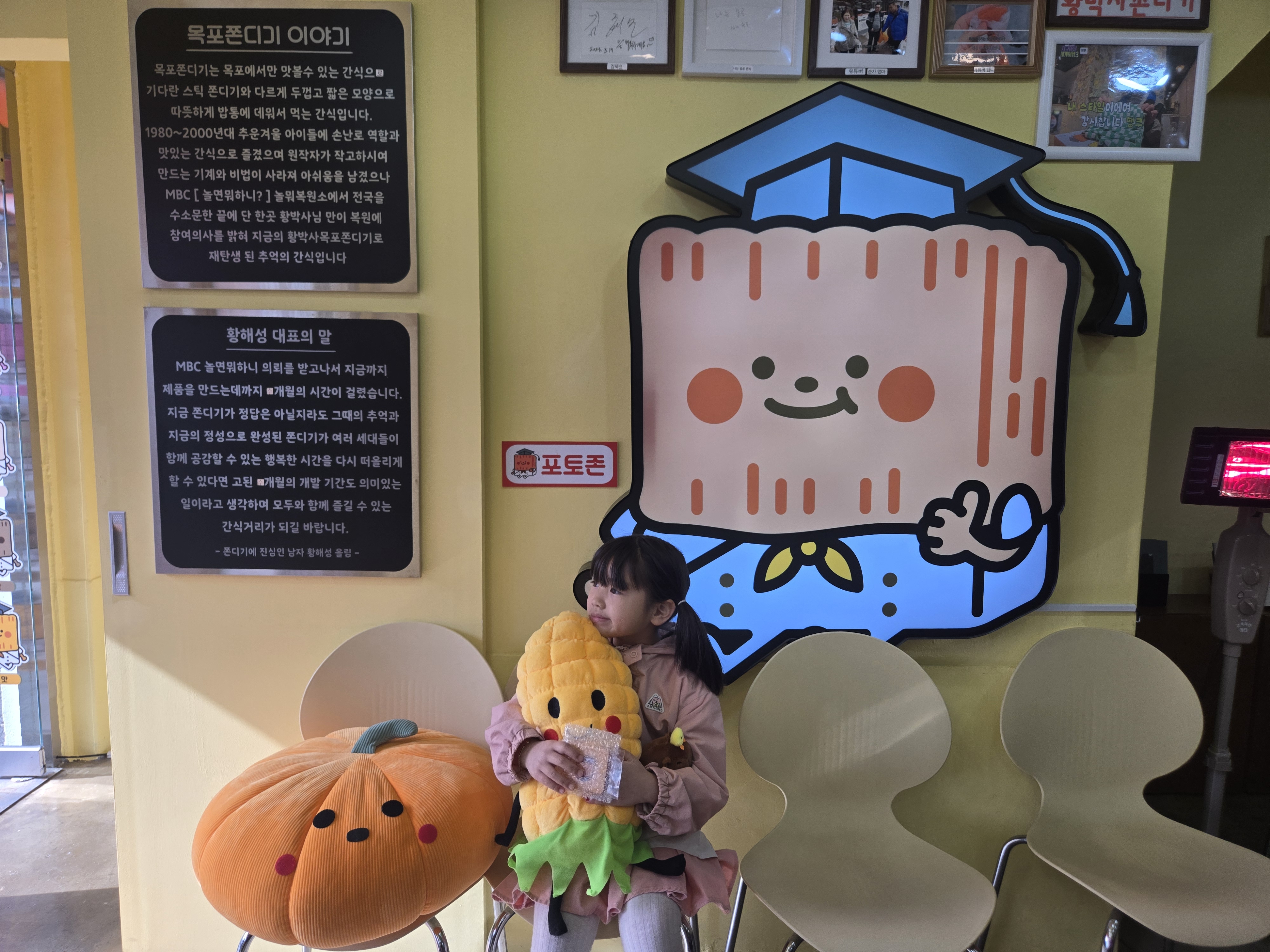 황박사목포쫀디기 이미지