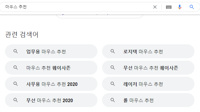 구글SEO-키워드-수익창출