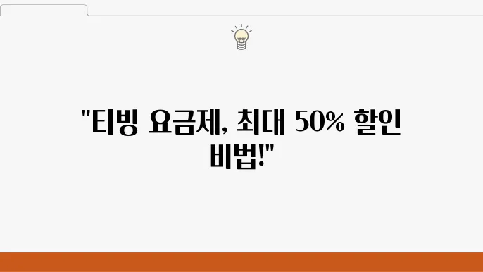 쿠폰 할인 혜택