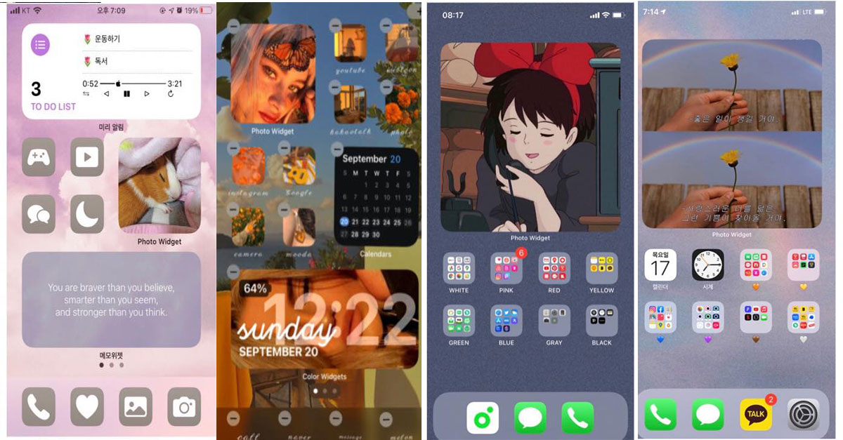  현재 화제 중인 아이폰 ios14 이쁘게 꾸미는 방법