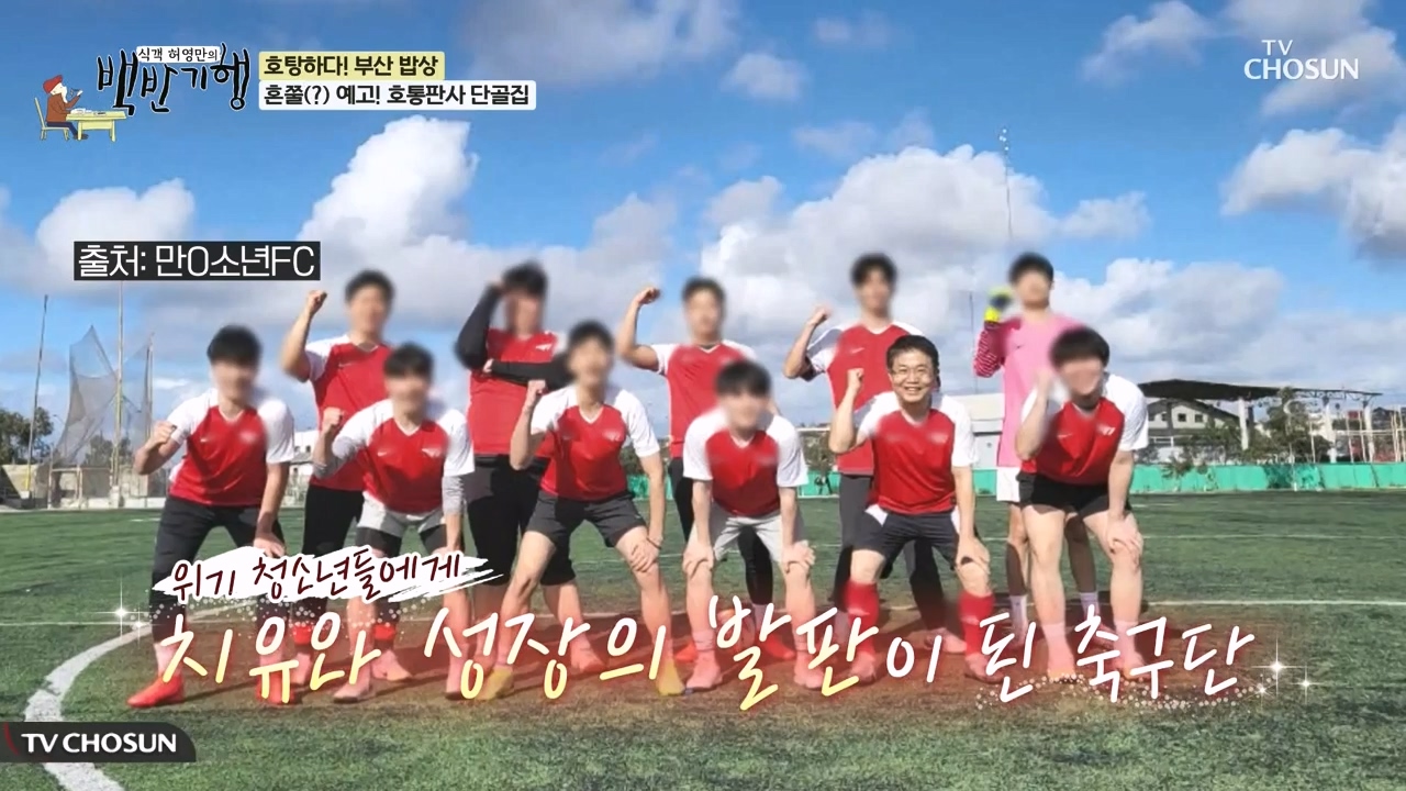 식객 허영만의 백반기행.E242.240408p-NEXT.mp4_20240408_200019.949.jpg