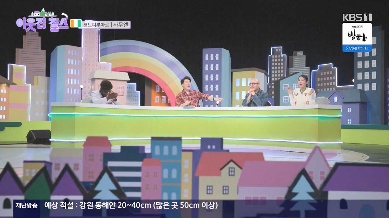 이웃집 찰스.E425.240221p-NEXT.mp4_20240221_195030.328.jpg