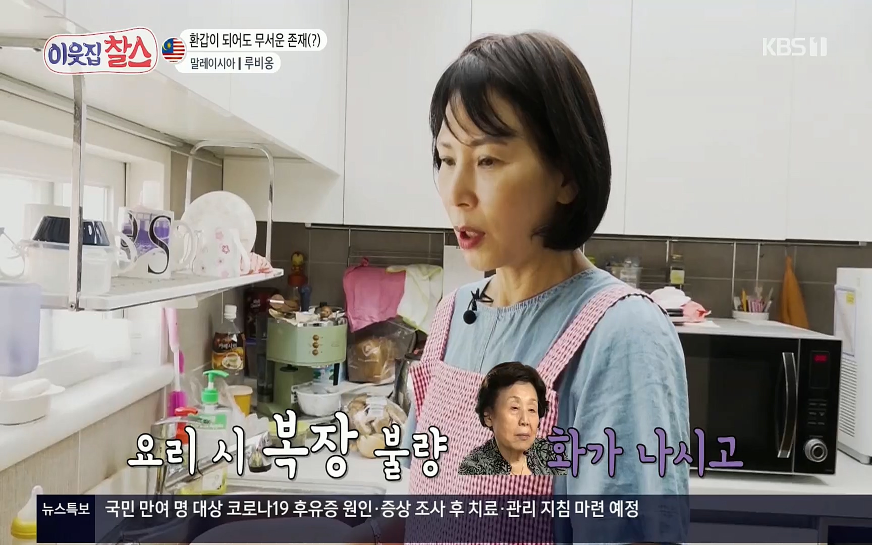 이웃집 찰스.E342.220614p.H264-F1RST.mp4_20220615_204209.074.jpg