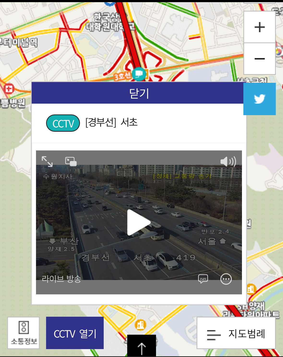 교통정보센터-CCTV