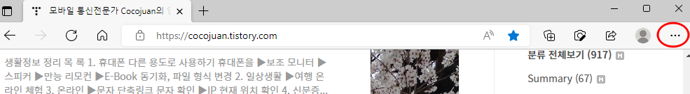 엣지 브라우저에서 IE모드 설정을 통해 Internet Explorer11 종료 대응하는 방법 1 img