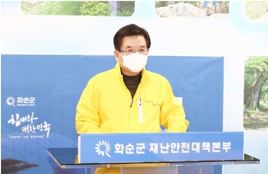  화순군 6번 7번 8번 9번 코로나19 확진자 발생 동선은?