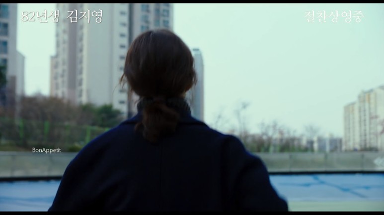 공유 아무도 몰랐던 당신과 나의 이야기 감동스토리!! ○ 영화 82년생 김지영 줄거리 결말 원작 정유미 3