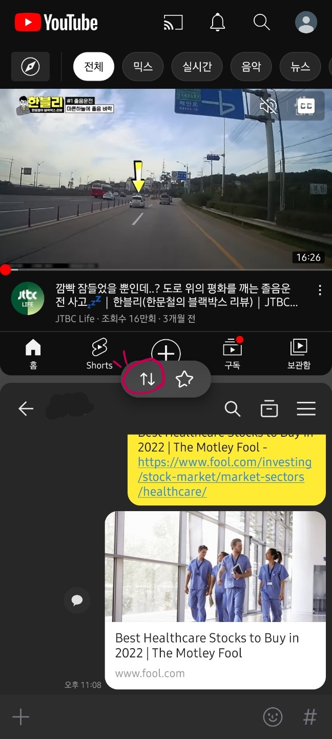 갤럭시 화면분할